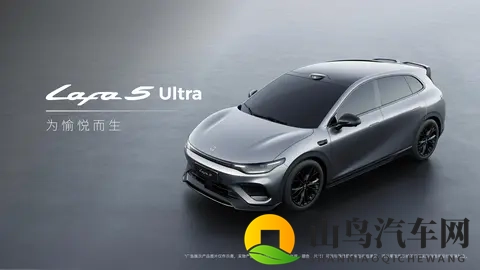 零跑发布了全新的“小钢炮” Lafa5-1