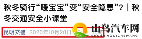 电动车禁用挡风被后，多个防寒新装备出现！网友：这下不怕查了-1