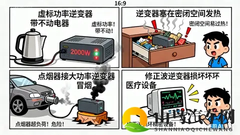 车载逆变器别乱买！电工：这2个参数千万别选错！退休自驾游必备-3