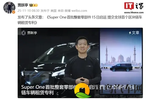 法拉第未来 Super One 迈入批量试制及生产阶段-2