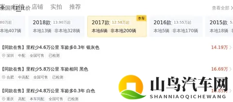 16万拿下豪华座驾：2017款奔驰E300L，商务家用皆宜-3