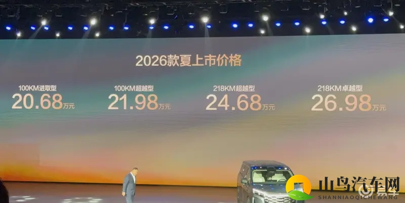 新款比亚迪夏上市，售价20.68-26.98万元-1