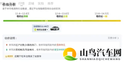 12万多拿下准新凯美瑞，一手车况，家用代步省心之选！-3