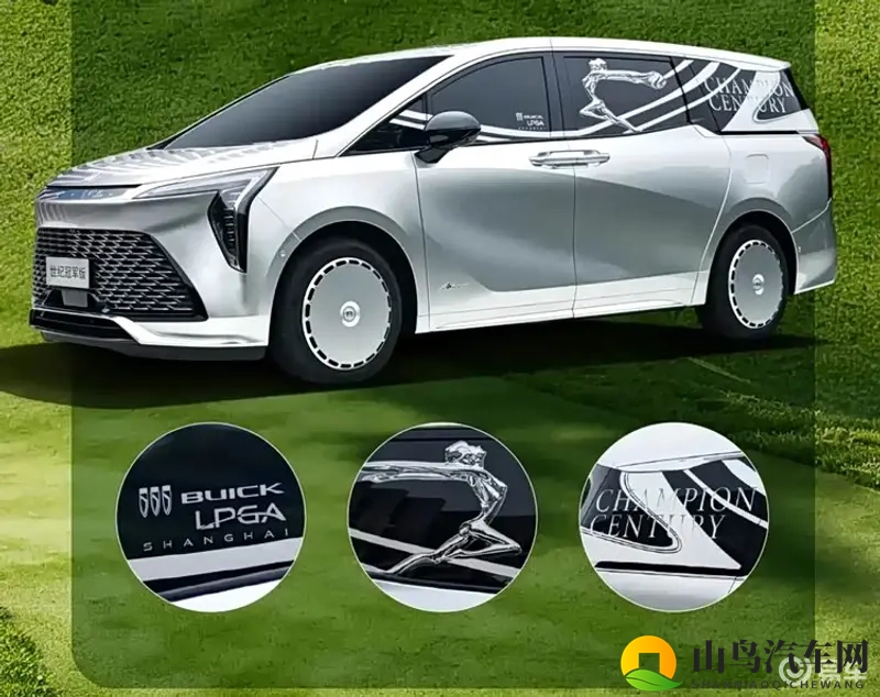 别克世纪冠军版正式发布！致敬高尔夫20周年，限量800台-1