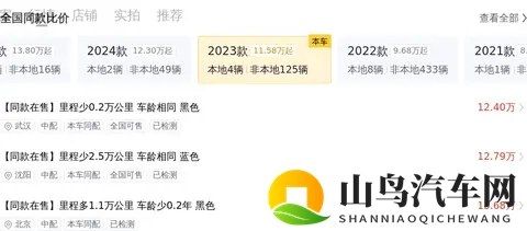 一手准新雅阁，家用代步好选择？13万多值不值！-3