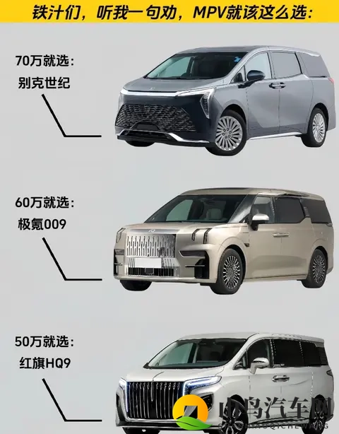 2025年9月MPV销量榜出炉前三名闭眼入，这些“兄弟车型”同样真香-1