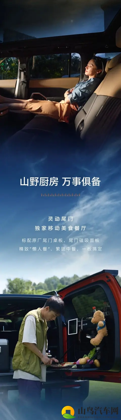 福特智趣烈马 11 月 18 日预售:增程、纯电都有,配备前后两把锁-2