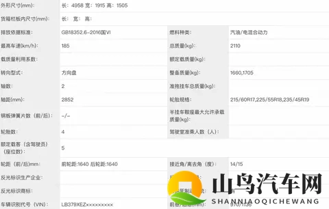 吉利银河星耀7又有新消息曝光,尺寸超星耀6,三种续航可选-1