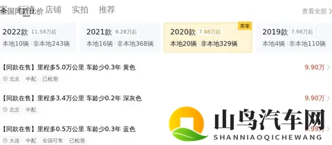 几个W开走？20年特斯拉Model3，5万公里长续航，告别里程焦虑-1