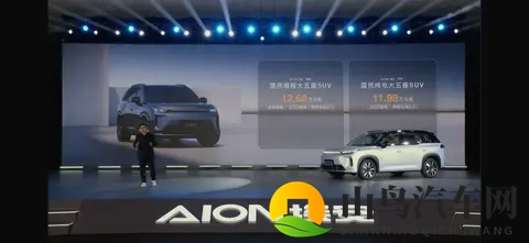 国民增程时代到来，1268万起的增程版埃安i60发布-1