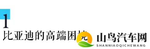 不贵的比亚迪 vs 不便宜的华为！智驾大战背后藏何玄机？-3