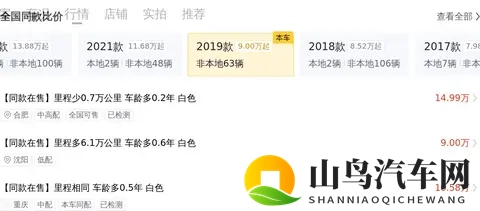 20L混动奥德赛，宜商宜家，三年车龄还剩多少？-1