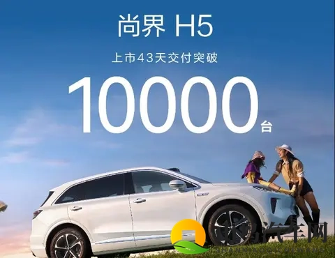 尚界H5交付破万,16万小订转化仅1万,问界M7一小时顶它三倍-2