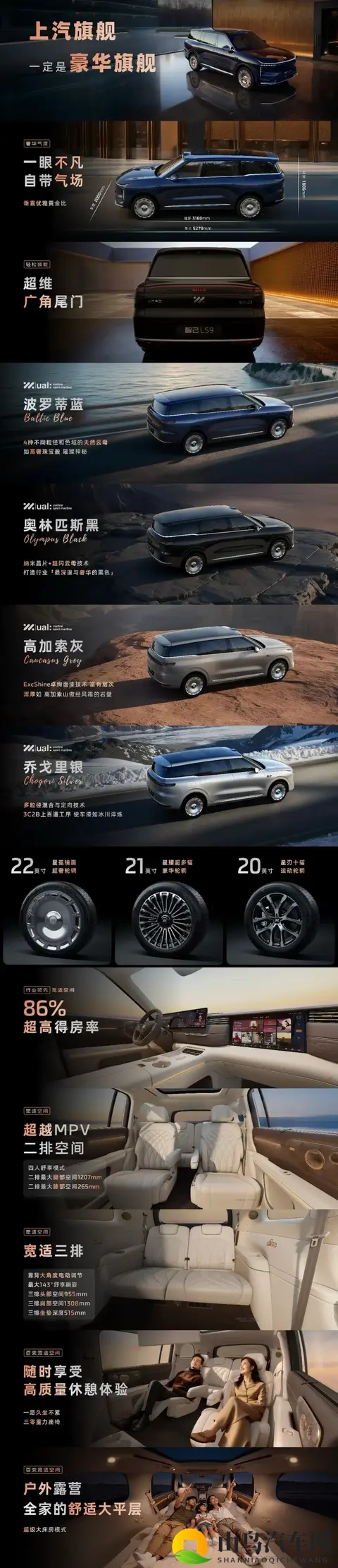 31万买“库里南”？智己LS9太卷了！-1