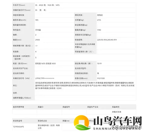 一汽奔腾｜悦意08正式亮相工信部，定位纯电动中型轿车-3