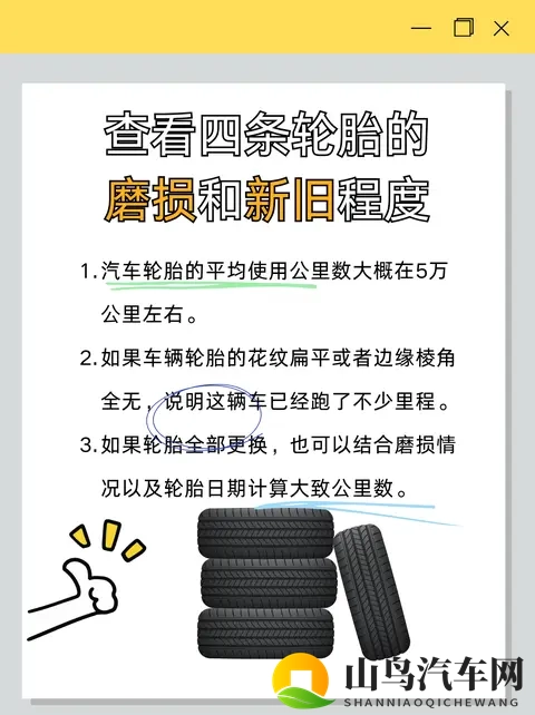 小白必看:二手车调表藏不住！教你从这几个痕迹判断真实里程-3