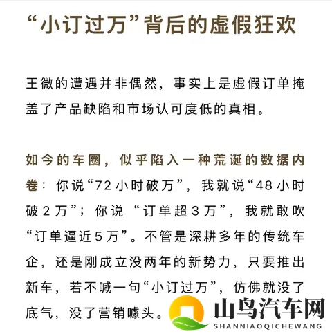 36氪曝光车企订单造假，5块钱一单？-2