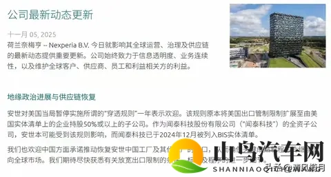 霸权失效！荷兰松口还权，断供汽车芯片终复活？-3