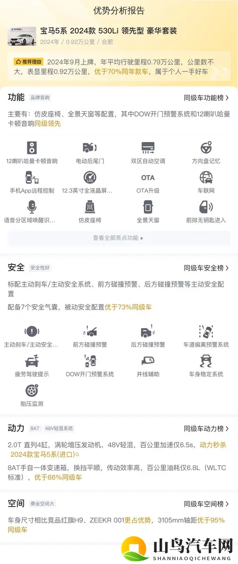 欧一美一性一交一乱一性一：汽车市场风云：欧美互动揭秘-2