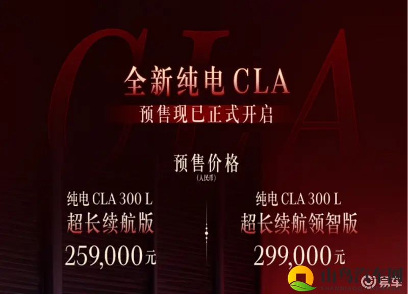 奔驰纯电CLA要来了!866km续航,这波太能打!-1