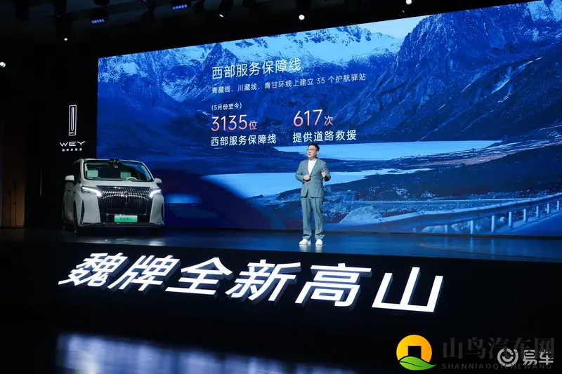 “每个人都有好位置” 魏牌高山7上市价28.58万元-1