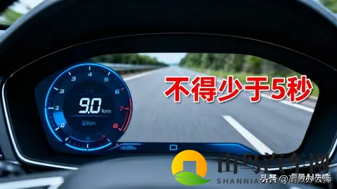 新规来袭！汽车安全再升级，这些变化关乎每一位车主-2