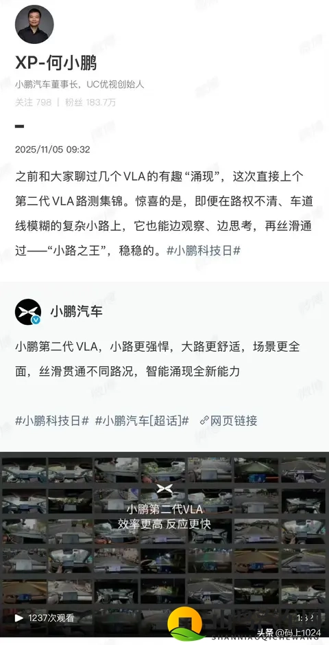 小鹏VLA大模型升级！复杂路口轻松过，自动驾驶再进化 ！-2