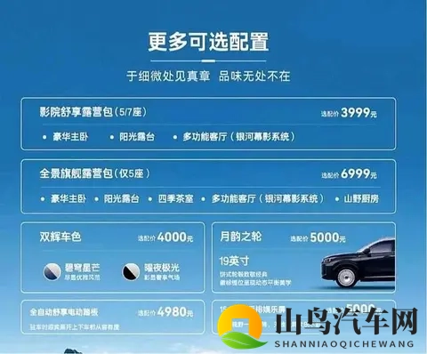 1198万起售，续航超1300km，四驱SUV来了-2