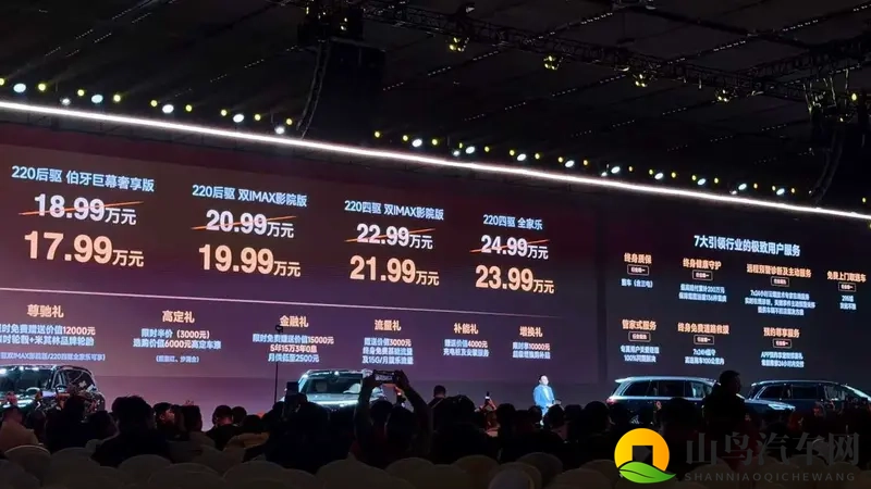 大型SUV风云T11 让百万豪华体验触手可及-1