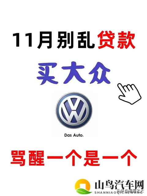 实锤！一汽大众11月新政太狠：现金直降+叠补这波省钱攻略赶紧存-1