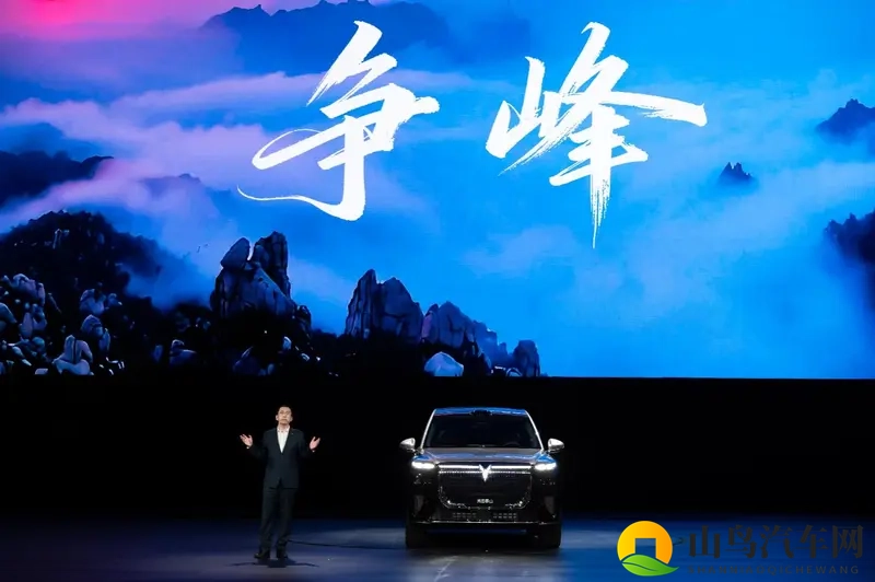 以旗舰之名向世界“争峰” 岚图泰山重塑中国豪华出行新高度-1