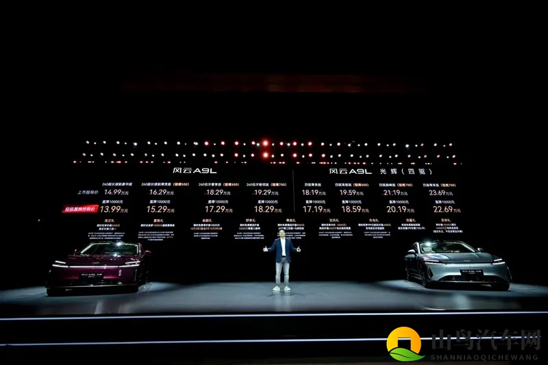 风云A9L光辉（四驱）以智驾+豪华破局，1719万元起-1