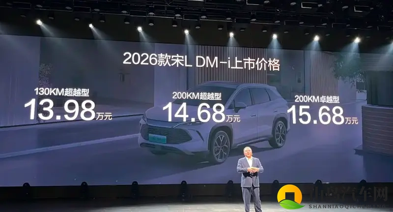 2026款宋L DM-i升级亮点解读 续航200km-1