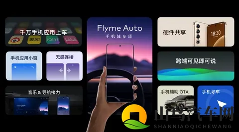 Flyme Auto智能座舱即将上车奔驰，吉利又一次“赌”对了？-1