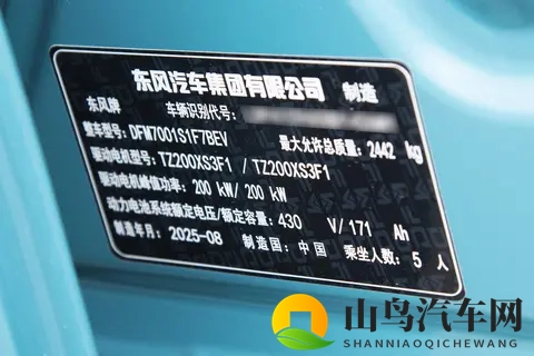 抢先到店体验 东风奕派eπ007+ 会是15万级轿跑市场新宠?-3