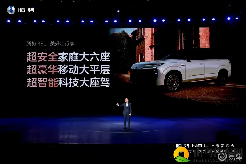 大六座豪华SUV腾势N8L上市,29.98万元起!-1