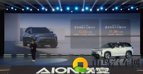 增程_纯电双动力 AION i60预售1198万起-1