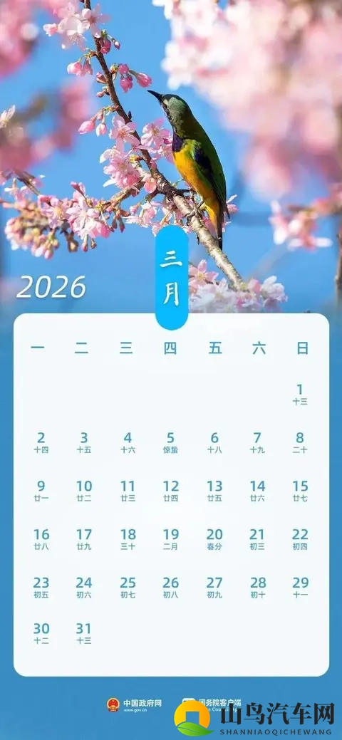 高速免费9天！别高兴太早！-3