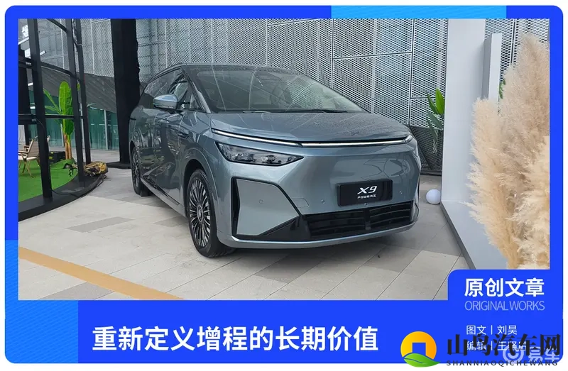 预售35 万起！小鹏X9增程版，重新定义增程的长期价值-1
