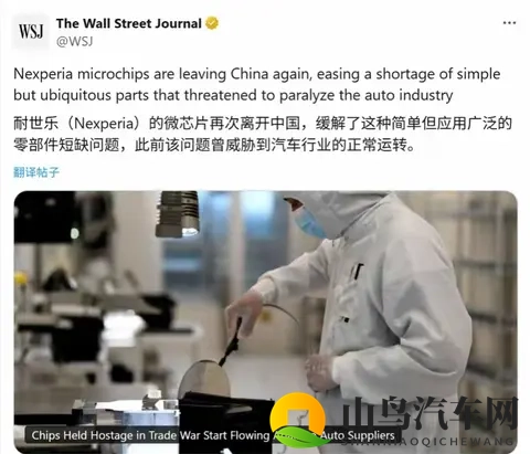 荷兰服软！中国芯片一招，欧洲车企集体松口气-1