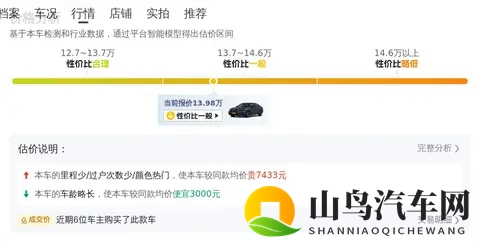 准新一手雅阁:1398万,家用代步好选择-2