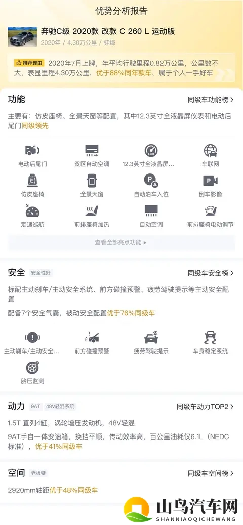 怎么下载A片：智能驾驶革命：改变出行新方式-3