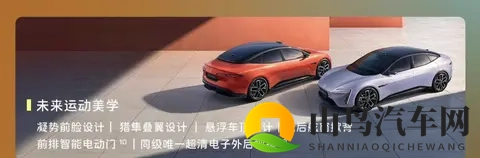 阿维塔06 Elite版上市，限时权益价1899万元起-1