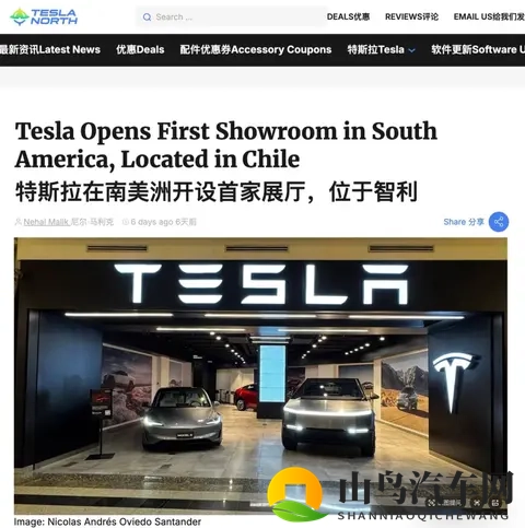 特斯拉南美首店在智利圣地亚哥正式开业,全球市场布局持续加速-3