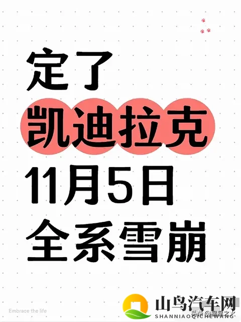 实锤!凯迪拉克11月降8万+叠补,上海_安徽车友购车攻略必看-1