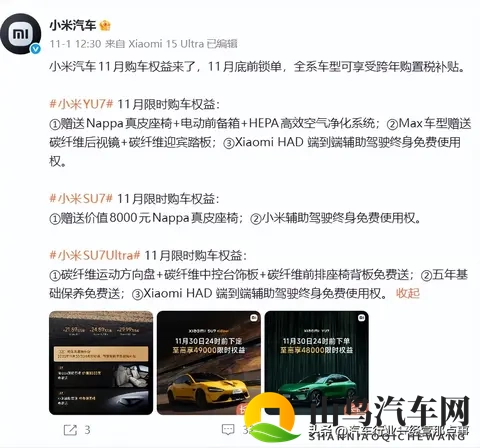 定单积压还促销，小米汽车为哪般？-2