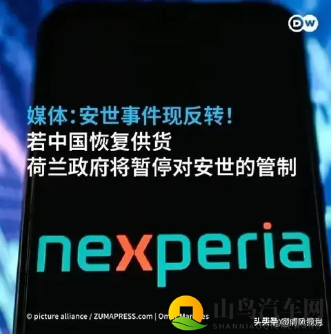 霸权失效！荷兰松口还权，断供汽车芯片终复活？-1