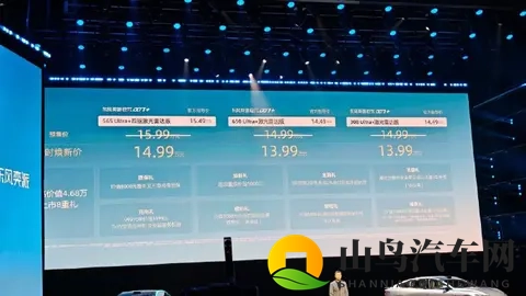 东风奕派eπ007+上市 限时焕新价1399-1499万元-1