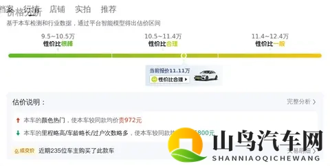 17吃瓜：新能源汽车热，智能驾驶突破，汽车市场新趋势一览-2
