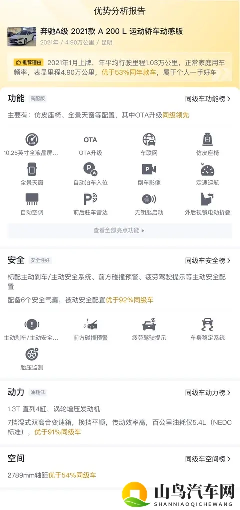 夜间十大禁用:夜行安全攻略:揭秘10大夜间驾驶禁忌-3